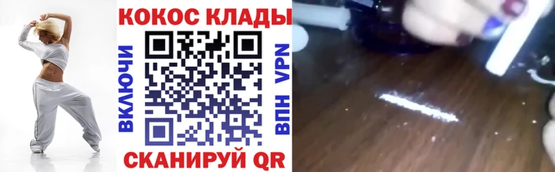 Кокаин Columbia Усмань