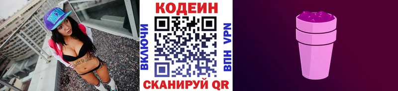 где можно купить наркотик  Усмань  Кодеиновый сироп Lean Purple Drank 