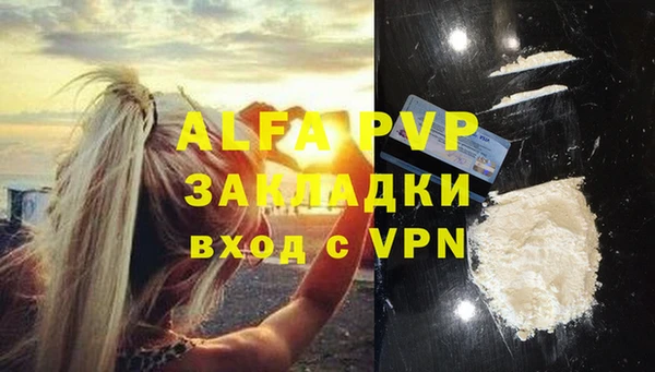 альфа пвп Абаза