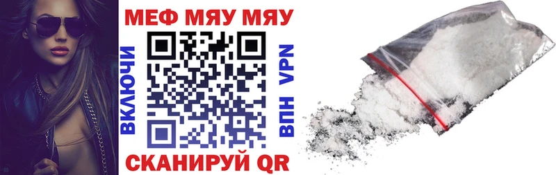 МЕФ кристаллы  Усмань 